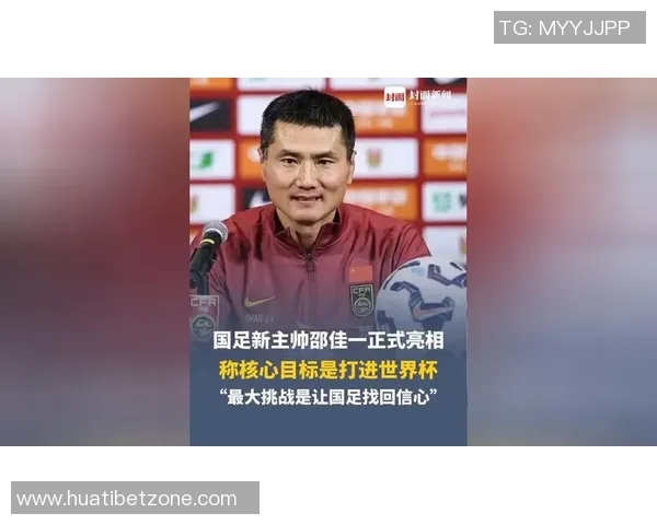 邵佳一与李国旭参与国足新帅选拔邵佳一成为主要候选人之一